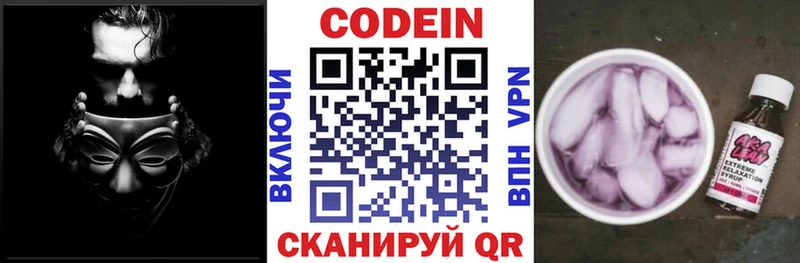 Кодеиновый сироп Lean напиток Lean (лин)  как найти закладки  Тюмень 