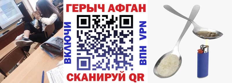 как найти наркотики  ссылка на мегу сайт  Героин афганец  Тюмень 