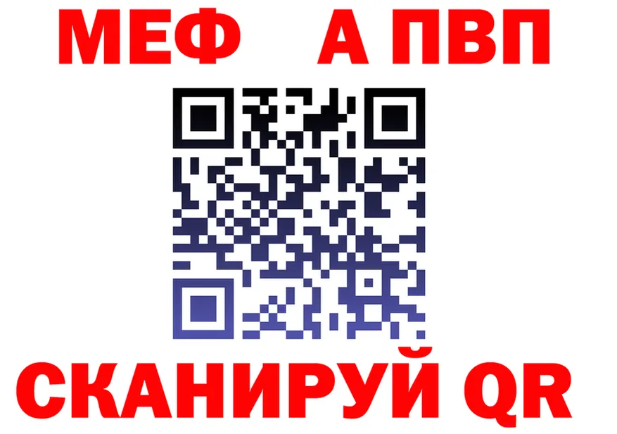 АМФ 97% ссылка площадка ссылка на мегу Тюмень