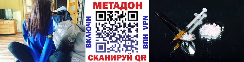 закладки Тюмень МЕТАДОН кристалл